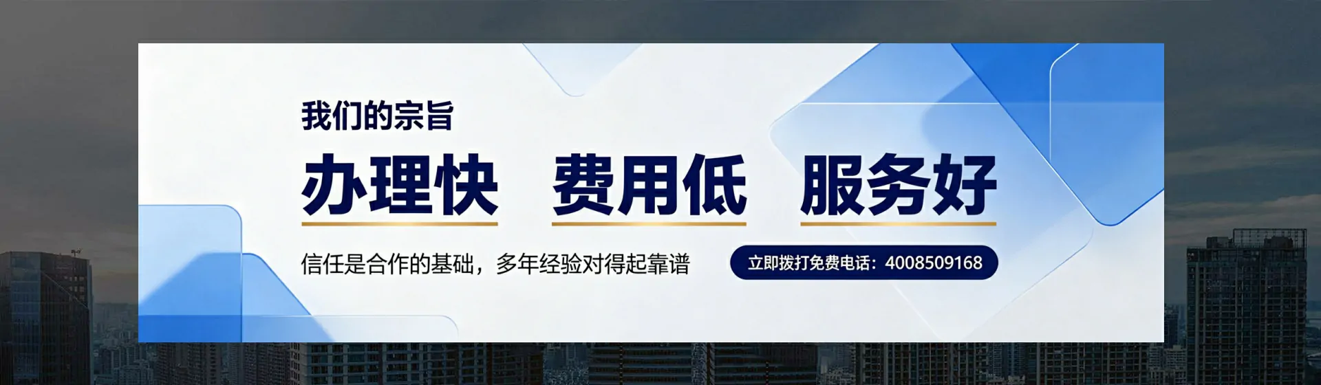 萍乡分站首页横幅