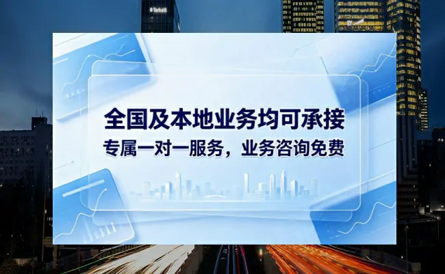 代办公司