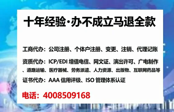 萍乡办理EDI<a href='https://www.tataigu.com/ '>增值电信许可证</a>的必要性、流程详解及高效办理指南