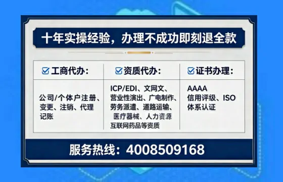 萍乡办理SP、IDC、ISP、CDN、呼叫中心、VPN电信经营许可证的用处、流程、费用全解析