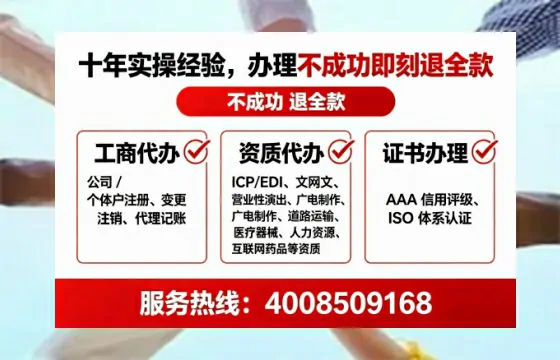 萍乡办理SP、IDC、ISP、CDN、呼叫中心、VPN电信经营许可证的用处、流程、费用全解析